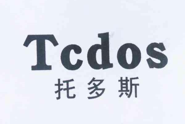 托多斯 TCDOS