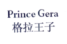 格拉王子 PRINCE GERA