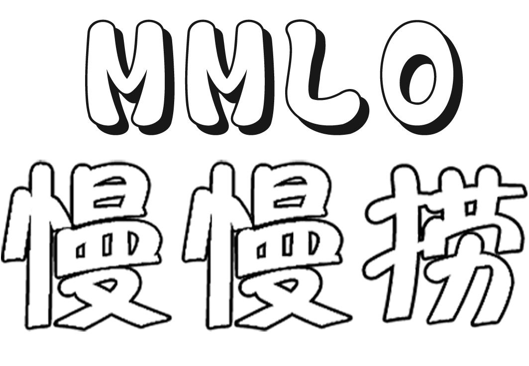 慢慢捞 MMLO