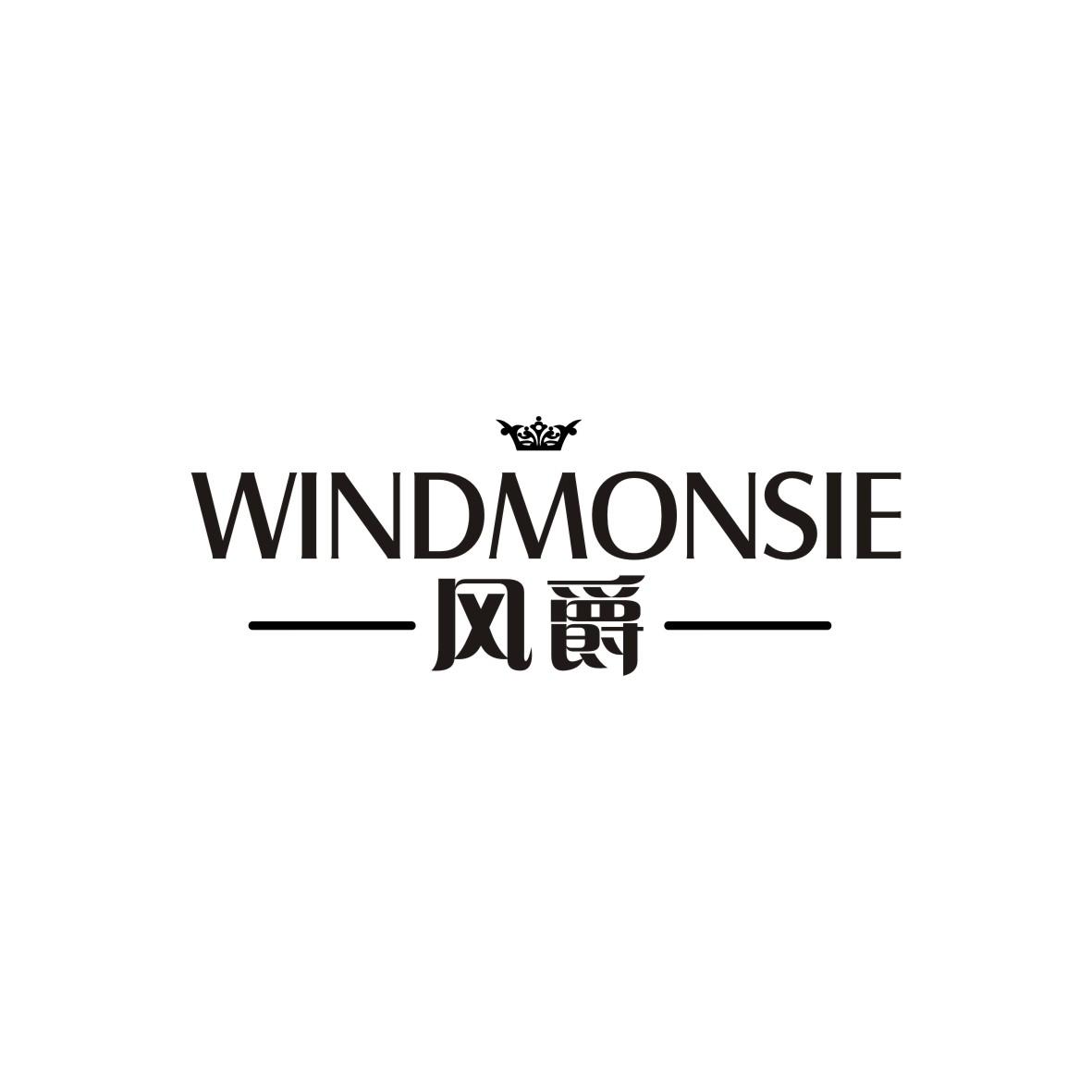 风爵  WINDMONSIE