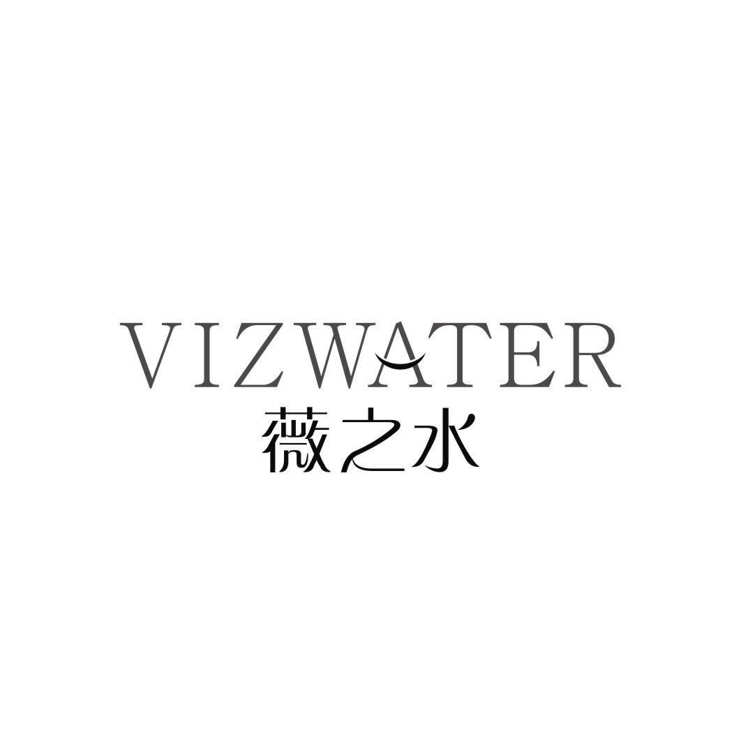 薇之水 VIZWATER