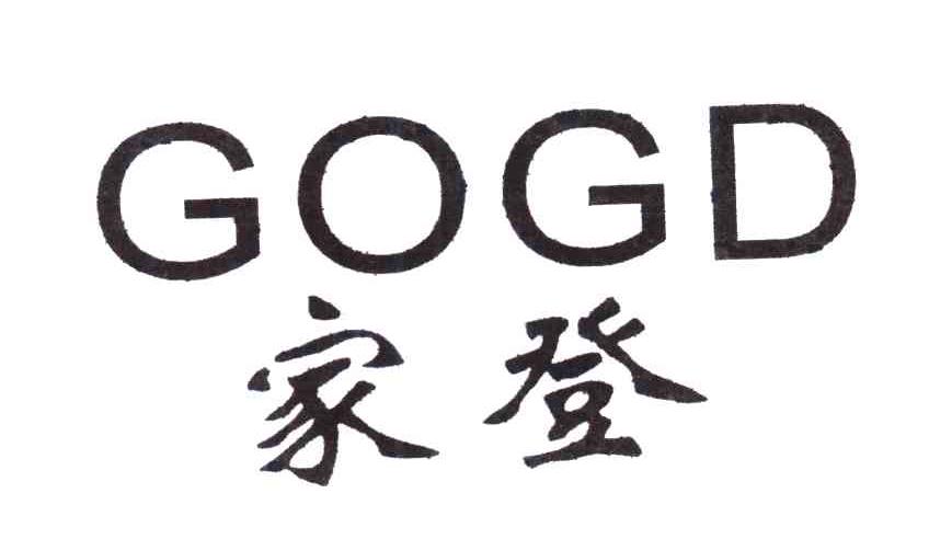 家登GOGD