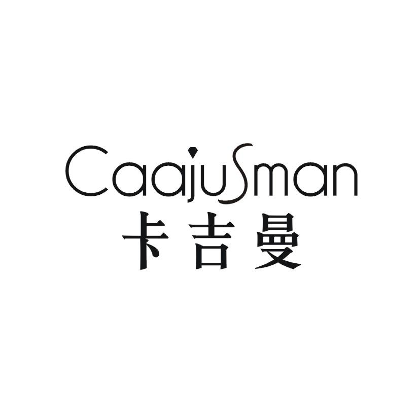 卡吉曼CAAJUSMAN