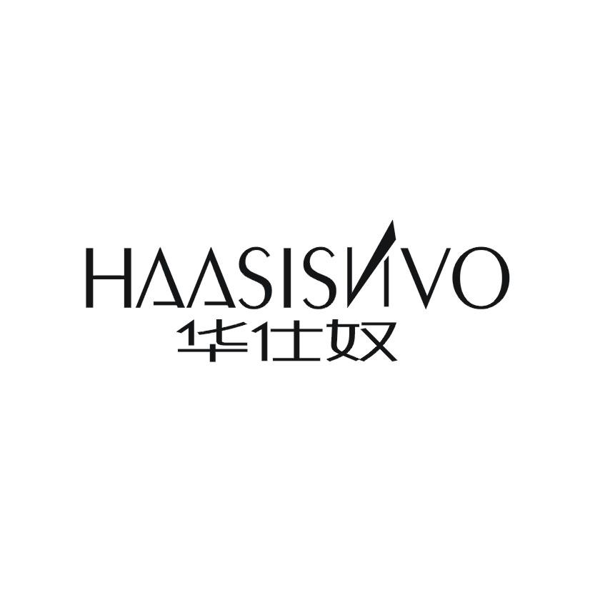 华仕奴HAASISNVO