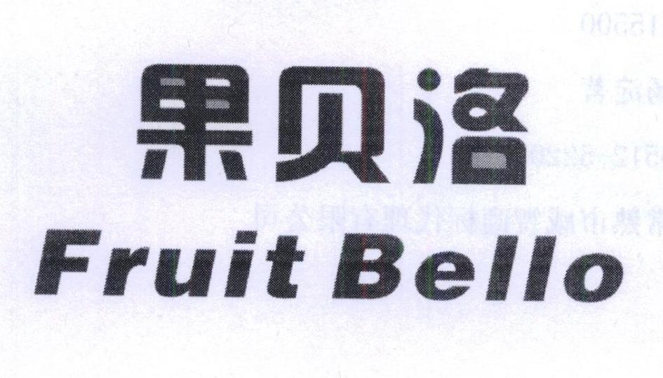 果贝洛FRUITBELLO