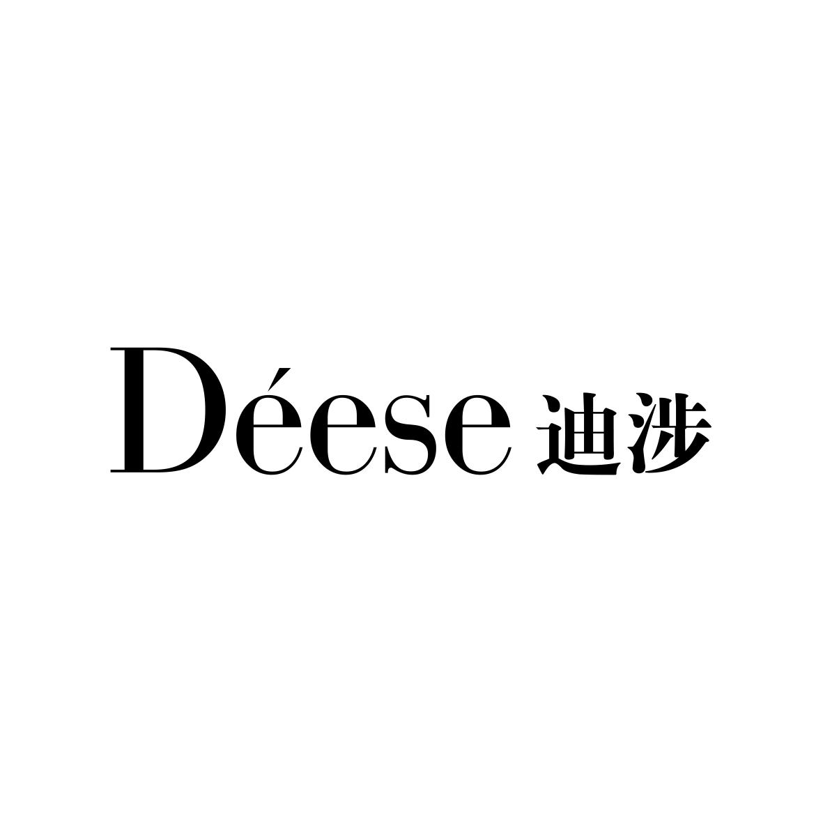 迪涉DEESE