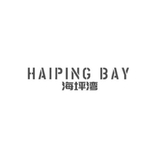 海坪湾HAIPINGBAY