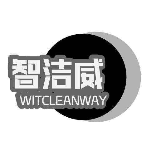 智洁威WITCLEANWAY