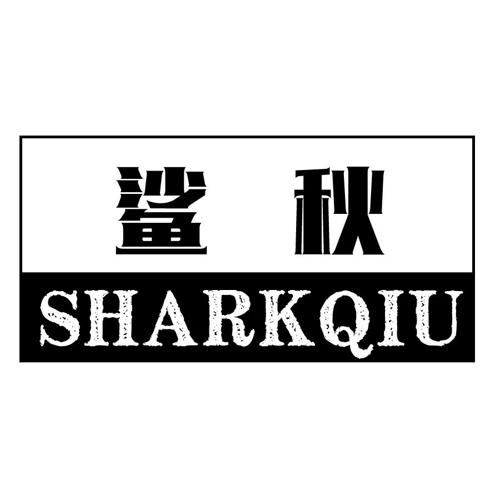 鲨秋SHARKQIU