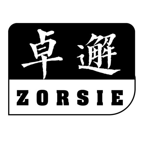 卓邂ZORSIE