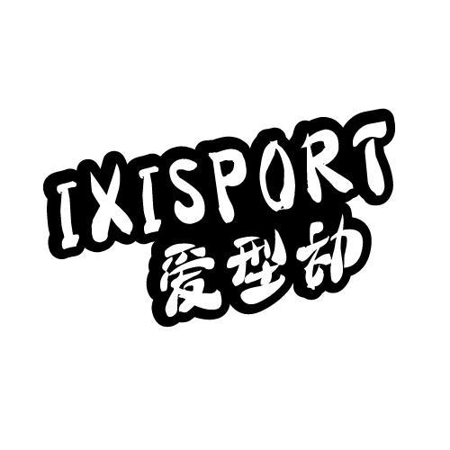 爱型动IXISPORT