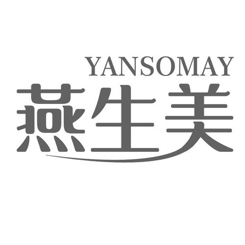 燕生美YANSOMAY