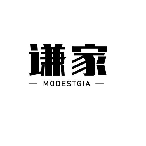 谦家MODESTGIA