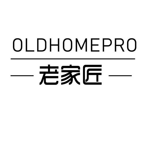 老家匠OLDHOMEPRO