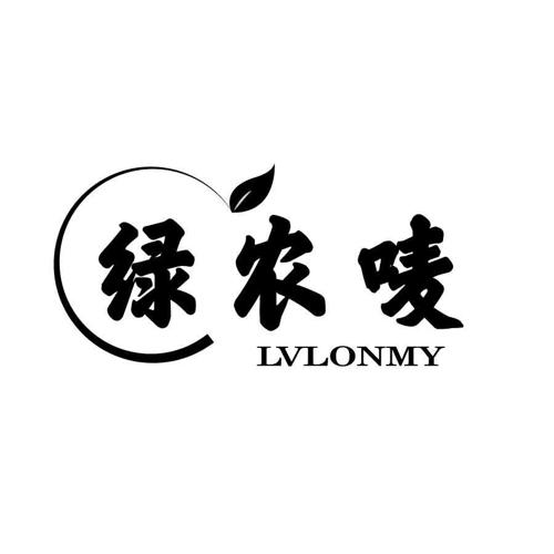 绿农唛LVLONMY