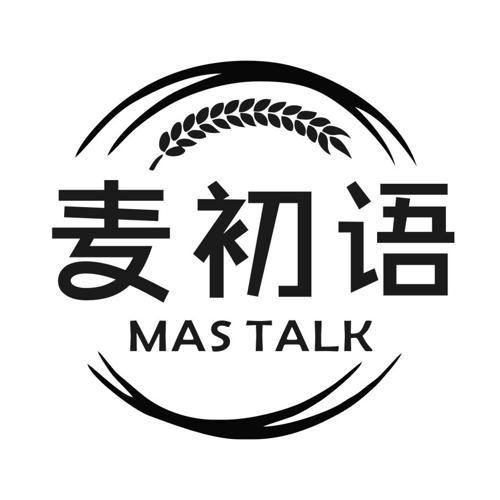 麦初语MASTALK