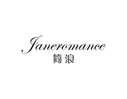 简浪JANEROMANCE