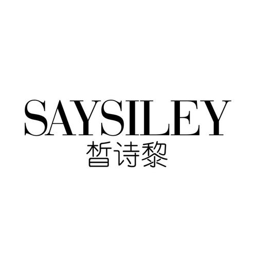 晳诗黎SAYSILEY