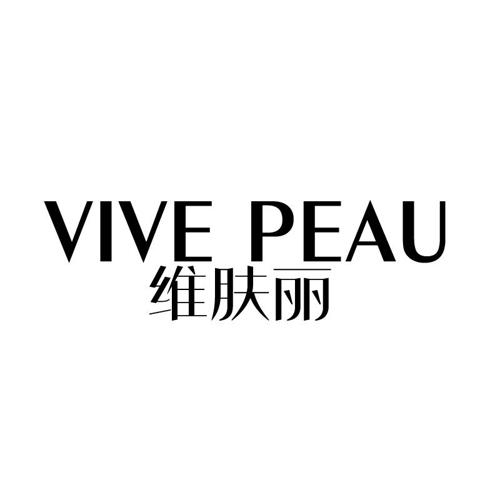 维肤丽VIVEPEAU