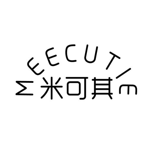 米可其MEECUTIE