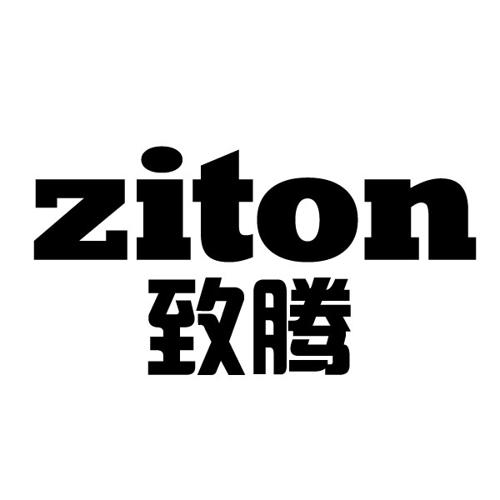 致腾ZITON