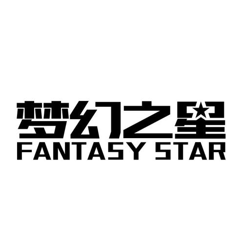 梦幻之星FANTASYSTAR