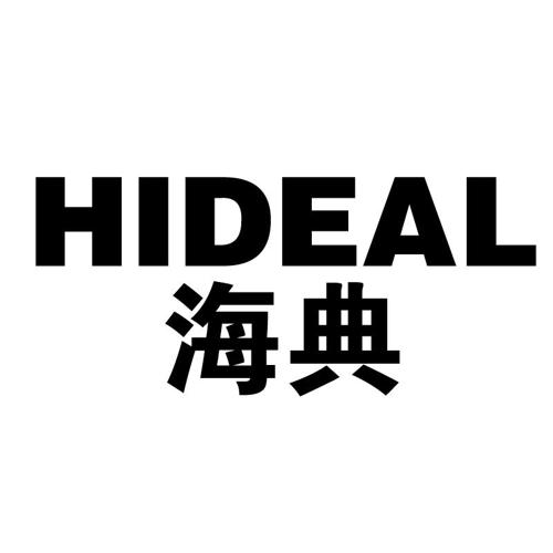 海典HIDEAL