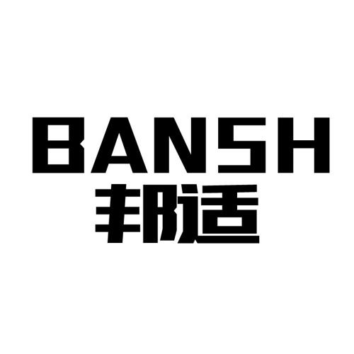 邦适BANSH