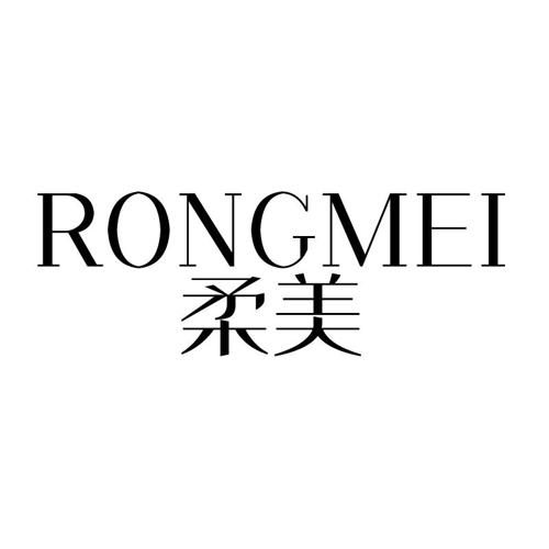 柔美RONGMEI