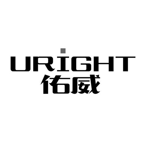 佑威URIGHT