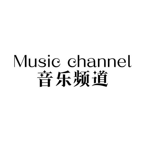 音乐频道MUSICCHANNEL