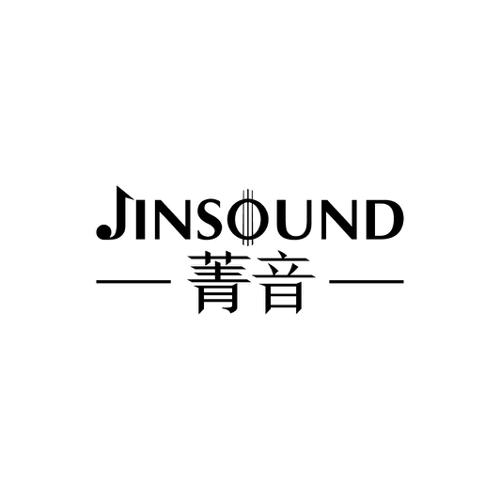 菁音JINSOUND