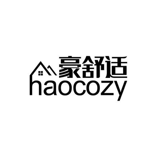 豪舒适HAOCOZY