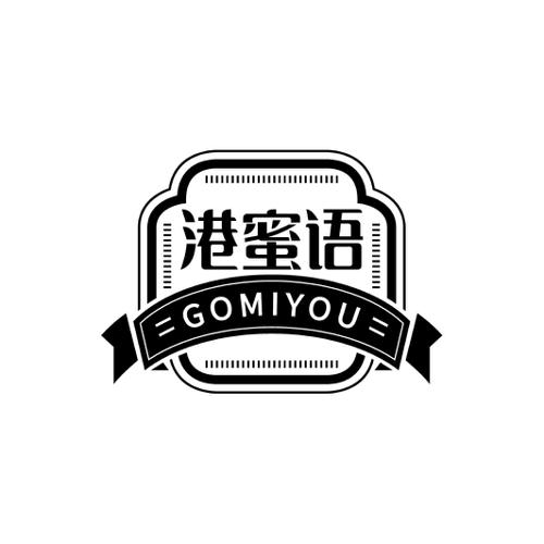 港蜜语GOMIYOU