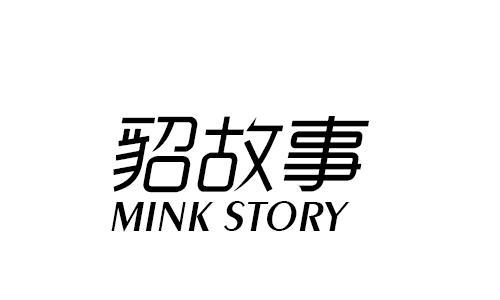 貂故事MINKSTORY