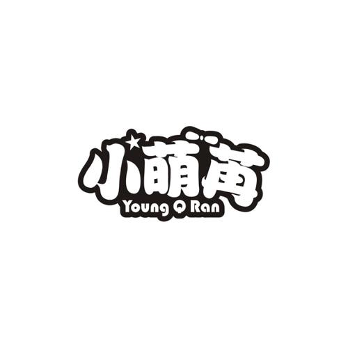 小萌苒YOUNGQRAN