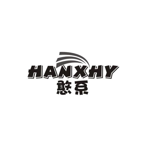 憨系HANXHY