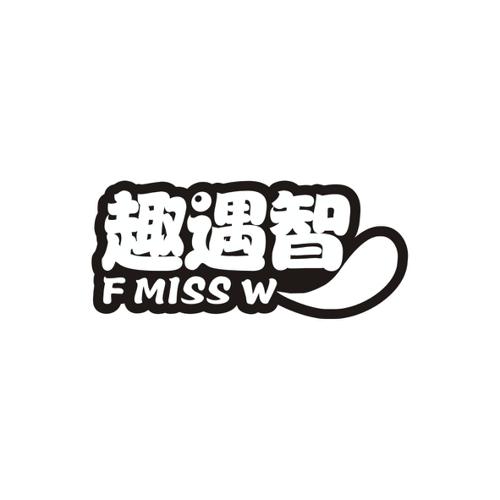 趣遇智FMISSW