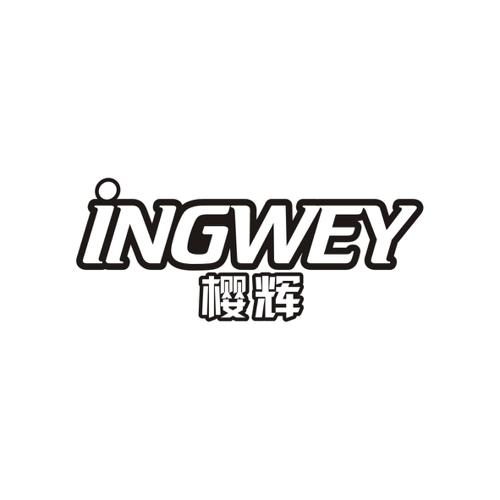 樱辉INGWEY