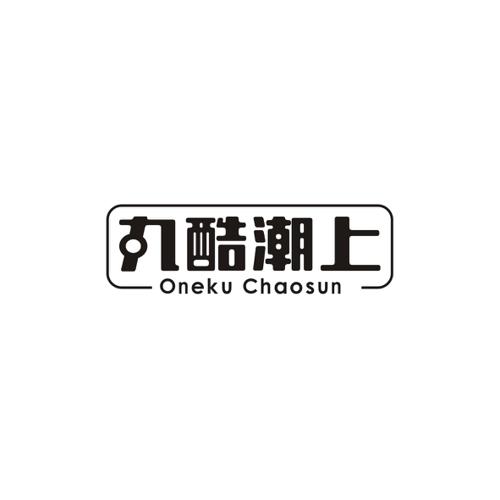 丸酷潮上ONEKUCHAOSUN