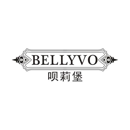 呗莉堡BELLYVO