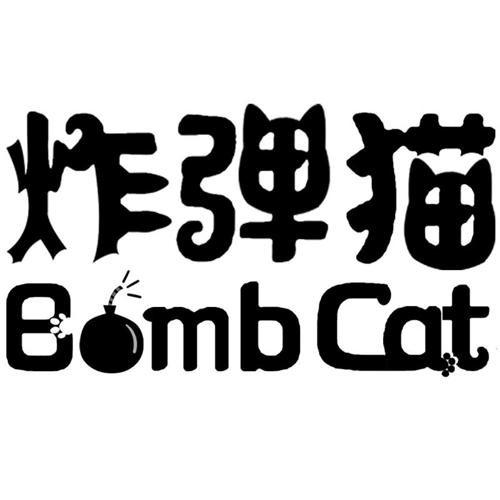 炸弹猫BOMBCAT