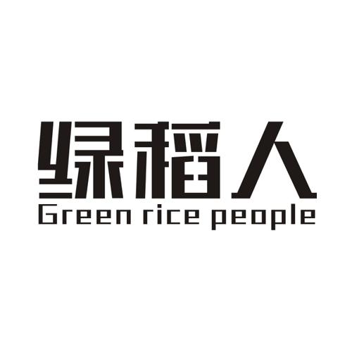 绿稻人GREENRICEPEOPLE