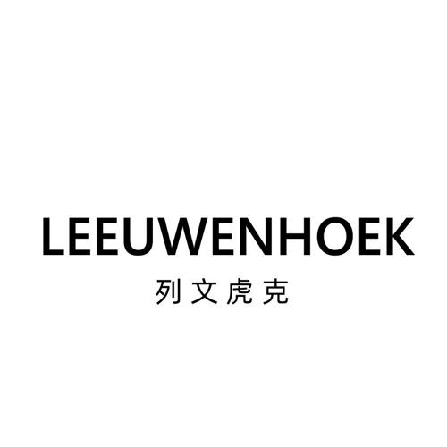 列文虎克LEEUWENHOEK