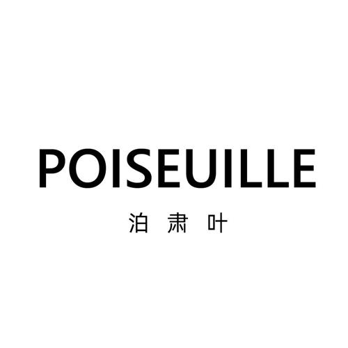 泊肃叶POISEUILLE