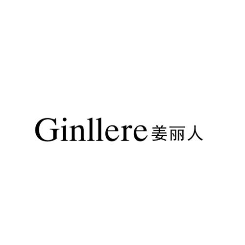 姜丽人GINLLERE