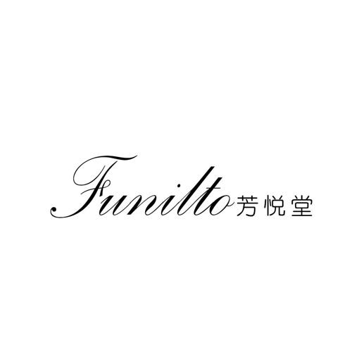 芳悦堂FUNILTO