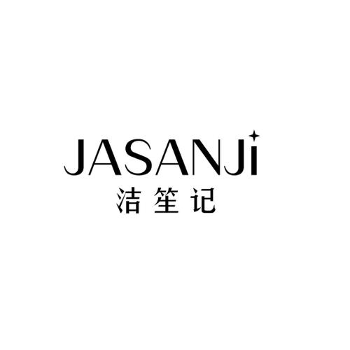 洁笙记JASANJI