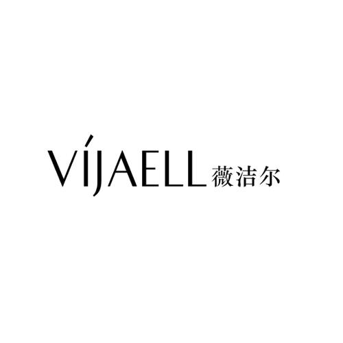 薇洁尔VIJAELL