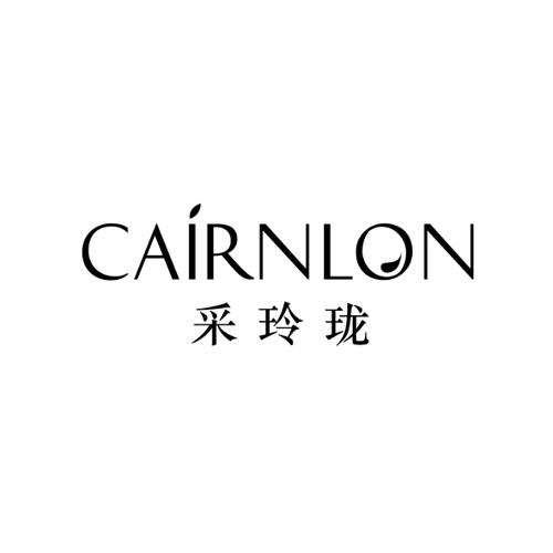 采玲珑CAIRNLON